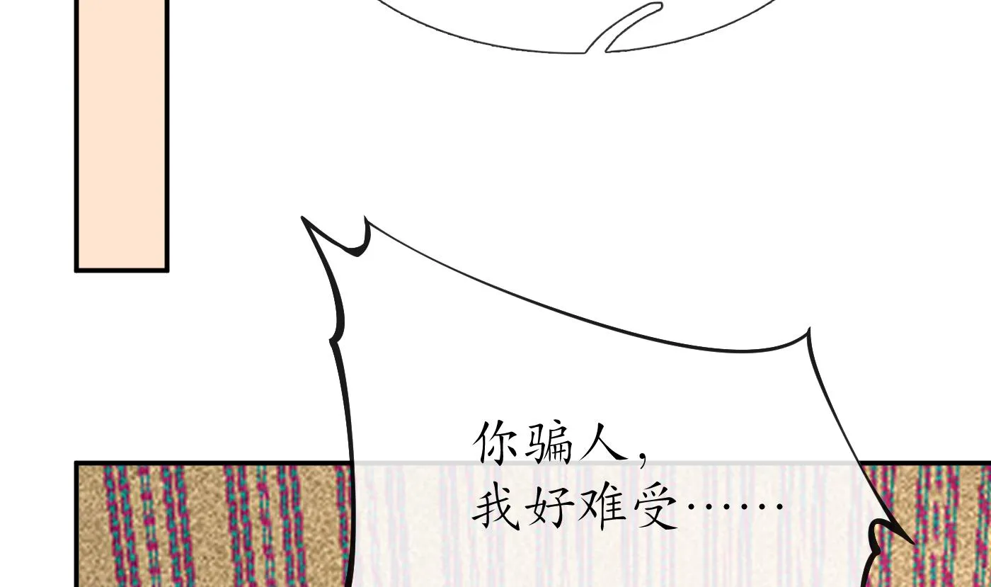 第93话 喜欢上别人了吗？ 第50页