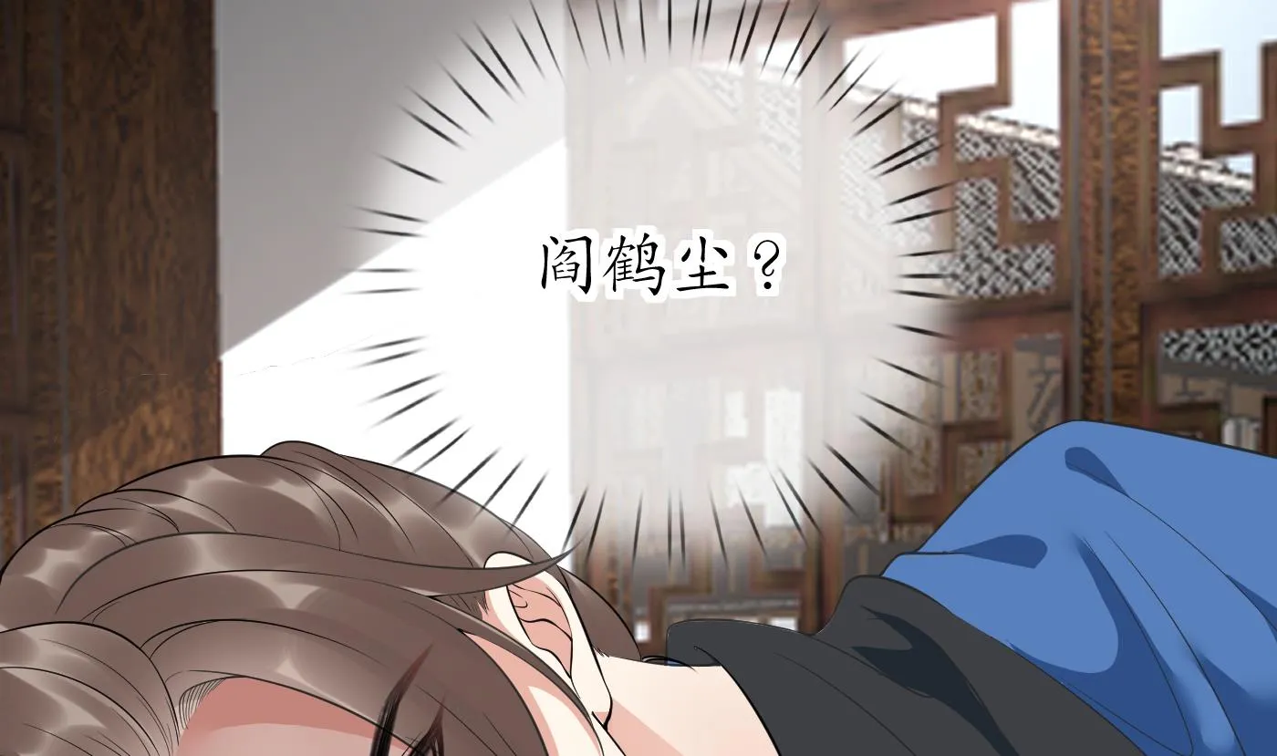 第93话 喜欢上别人了吗？ 第59页