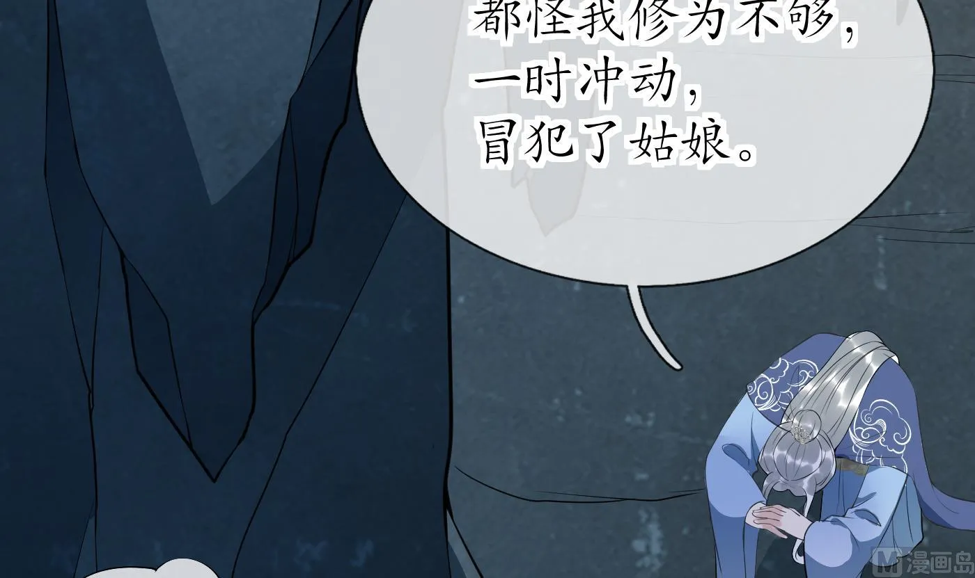 第93话 喜欢上别人了吗？ 第63页