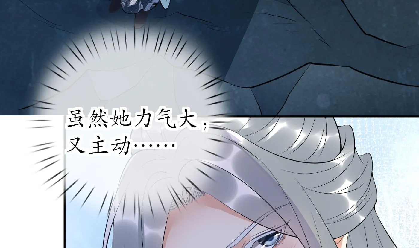 第93话 喜欢上别人了吗？ 第65页