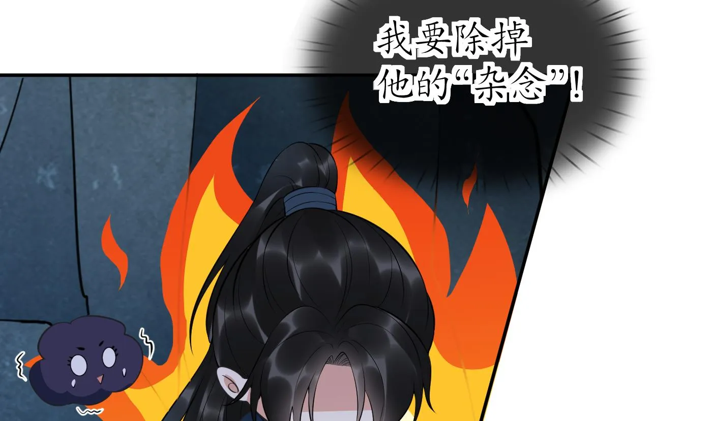 第93话 喜欢上别人了吗？ 第70页