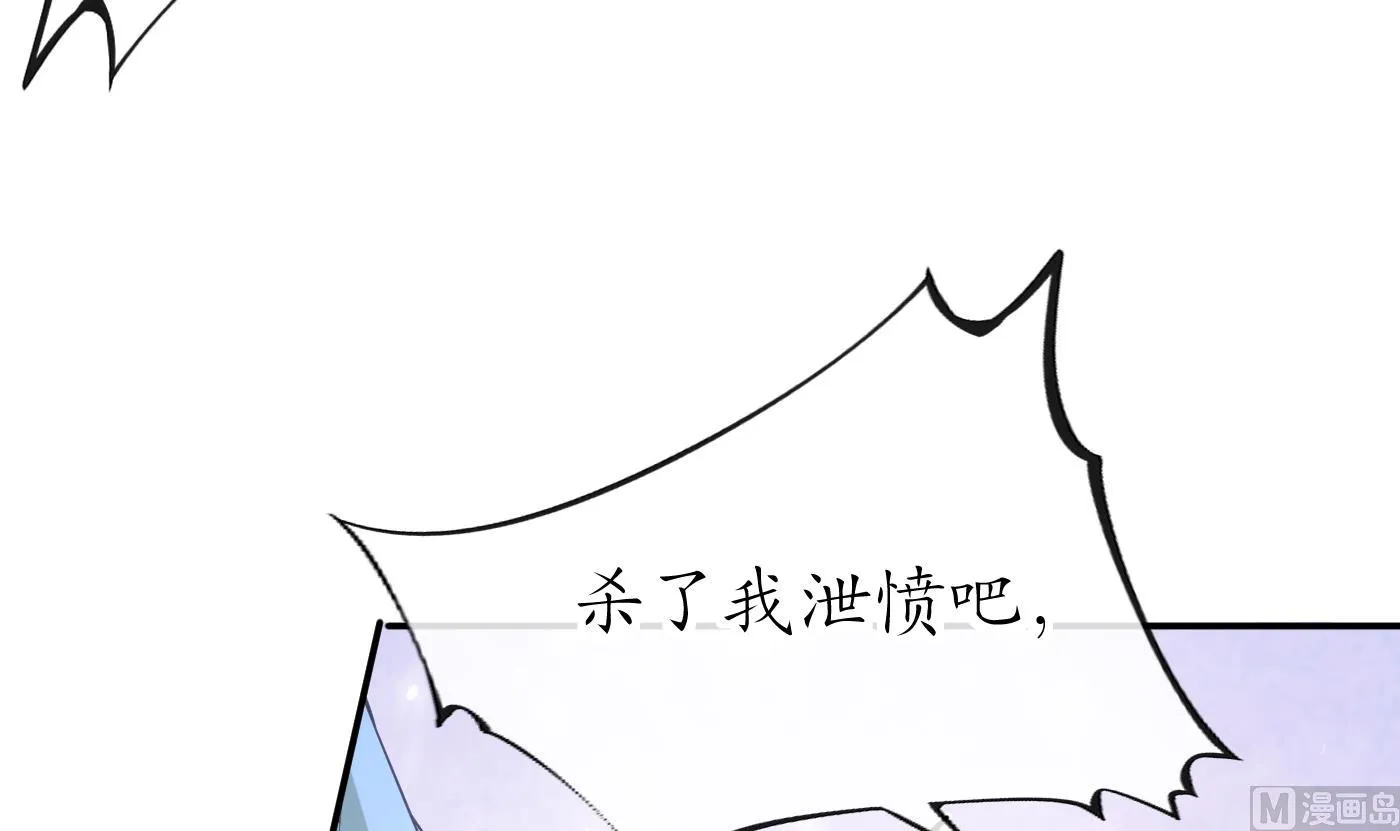 第93话 喜欢上别人了吗？ 第72页