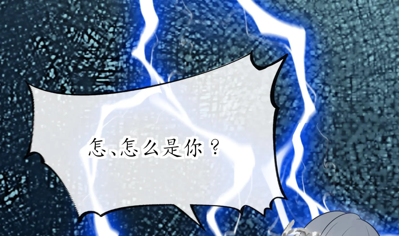 第93话 喜欢上别人了吗？ 第82页
