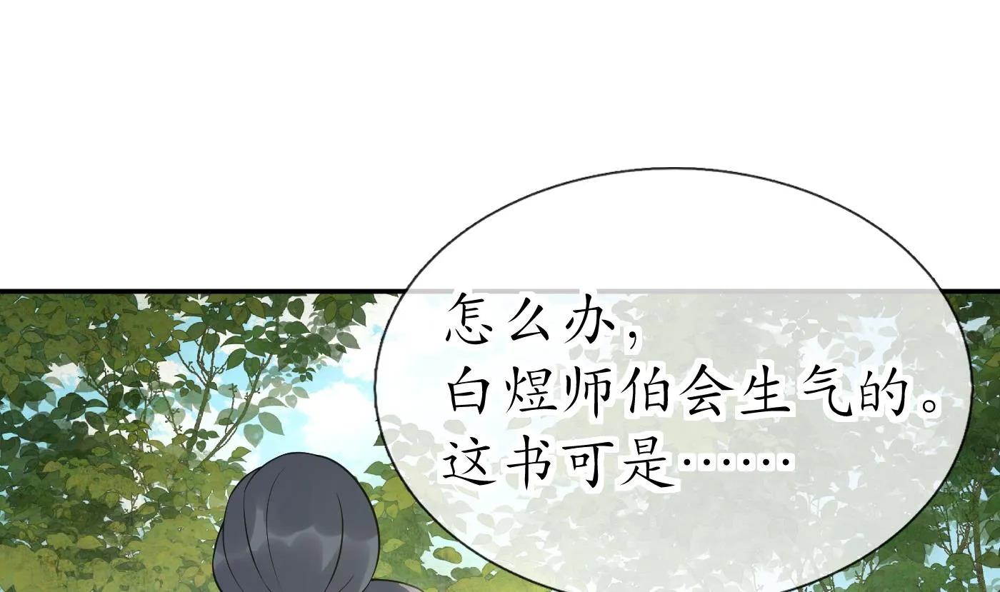 第91话 岂有此理！ 第4页