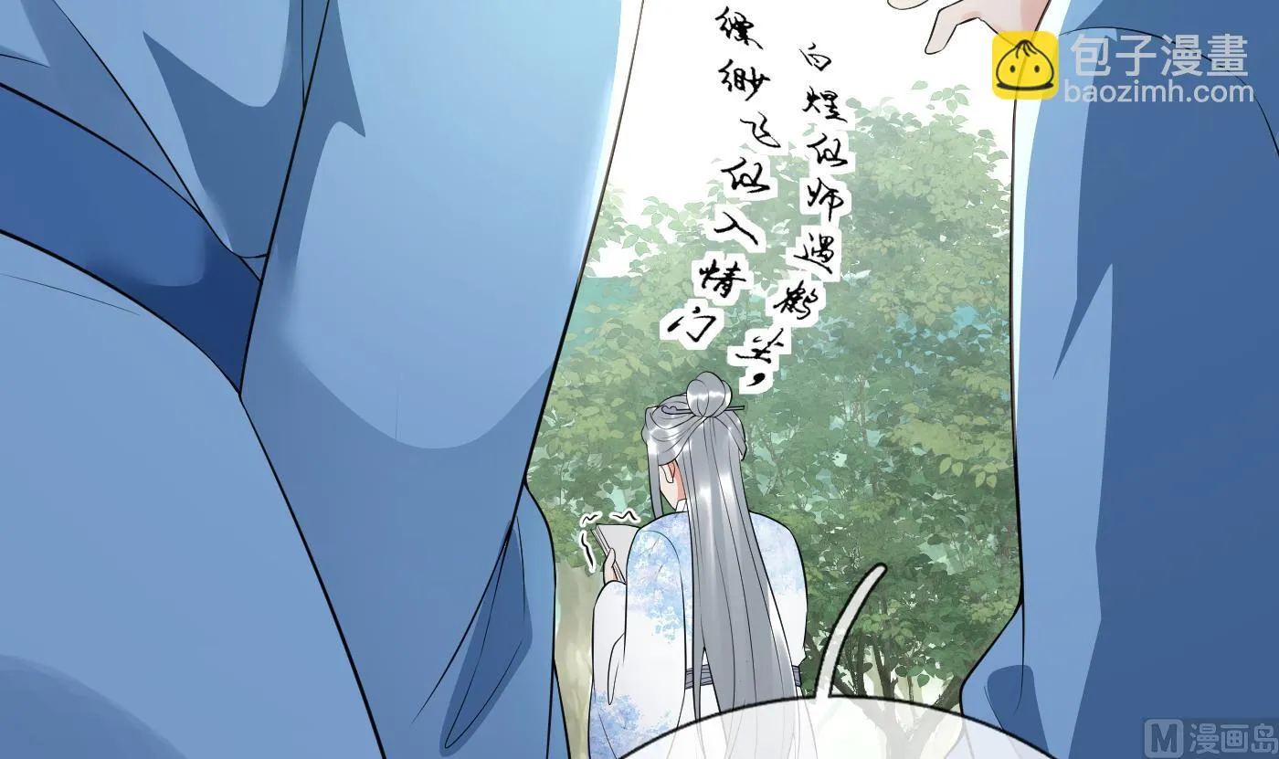 第91话 岂有此理！ 第6页