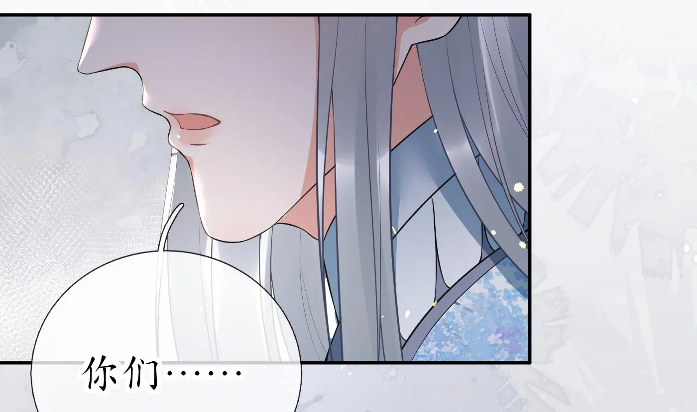 第91话 岂有此理！ 第8页