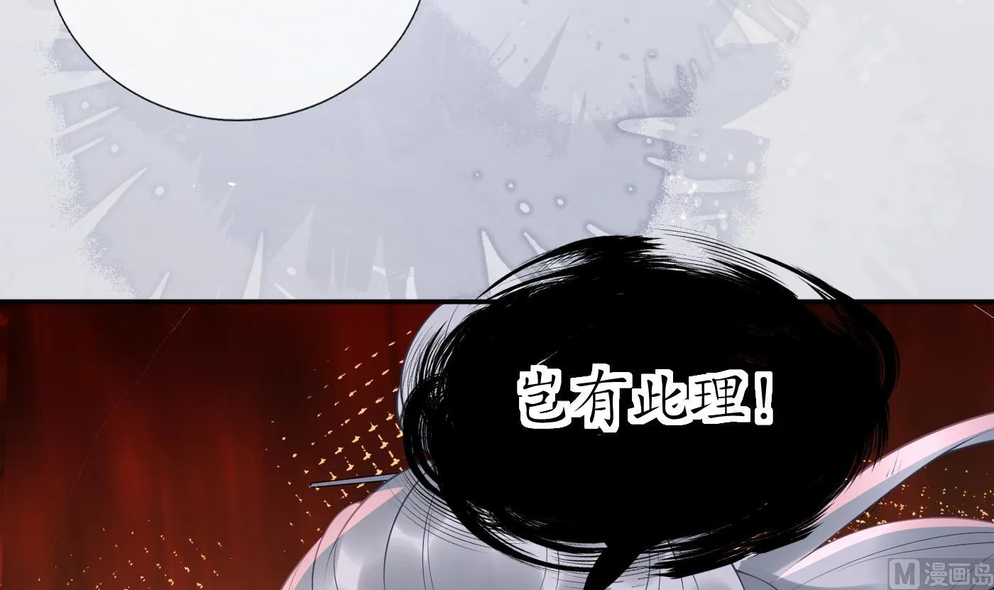 第91话 岂有此理！ 第9页