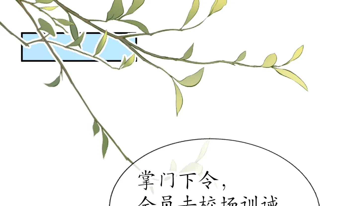 第91话 岂有此理！ 第13页
