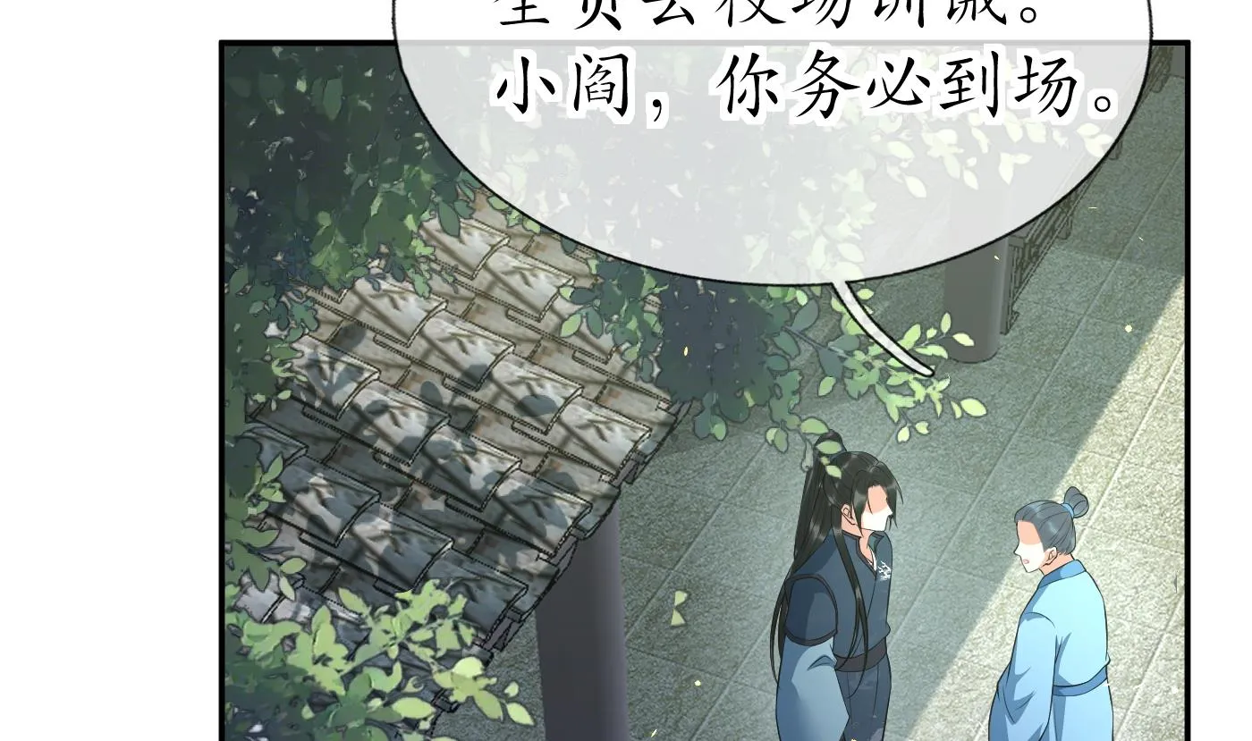 第91话 岂有此理！ 第14页