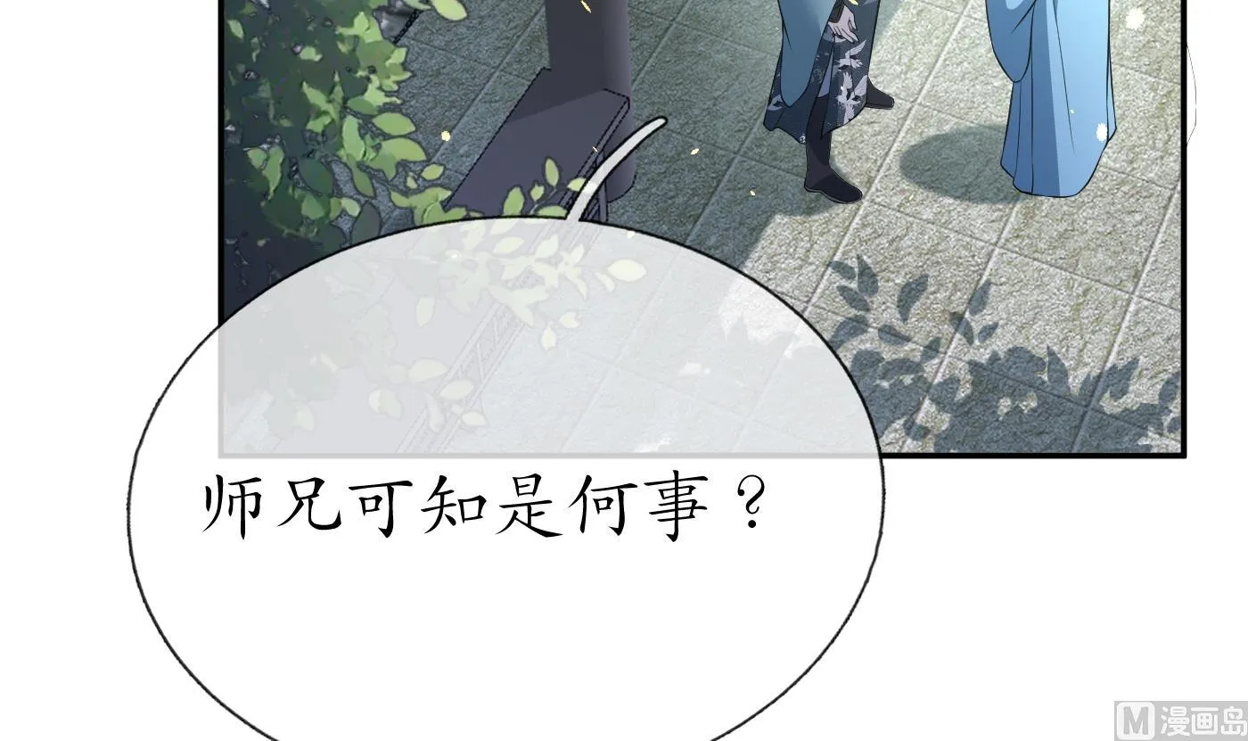 第91话 岂有此理！ 第15页
