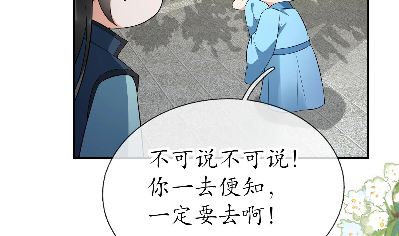 第91话 岂有此理！ 第19页
