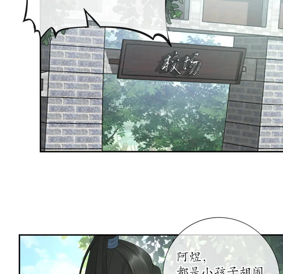 第91话 岂有此理！ 第22页
