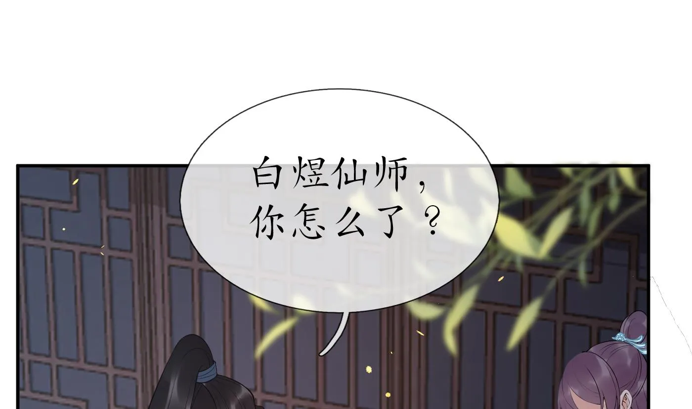 第91话 岂有此理！ 第25页