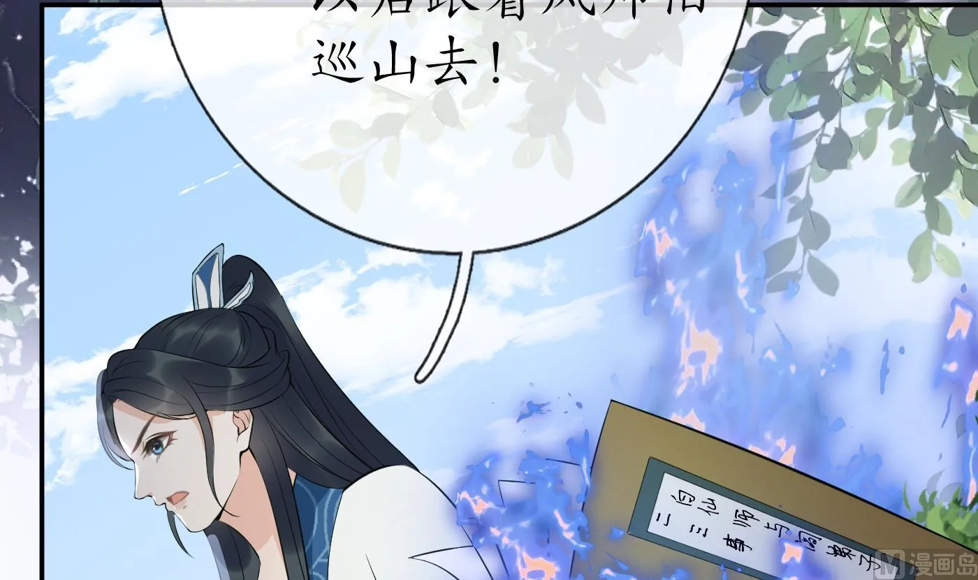 第91话 岂有此理！ 第36页
