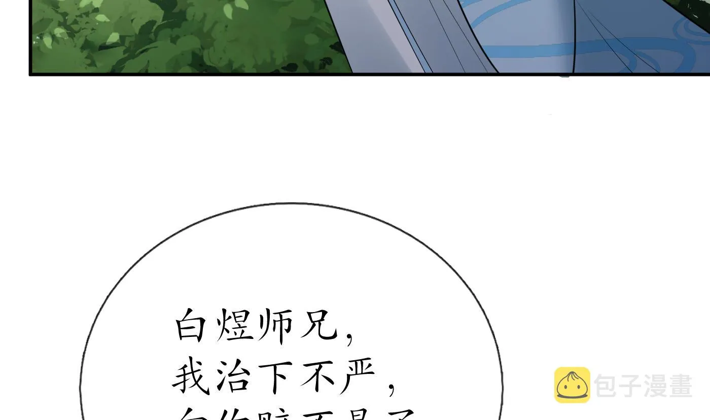第91话 岂有此理！ 第38页