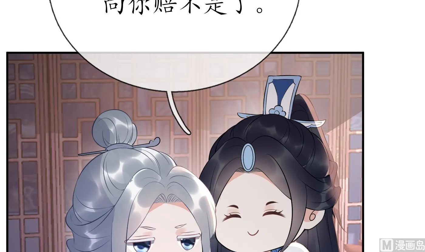 第91话 岂有此理！ 第39页