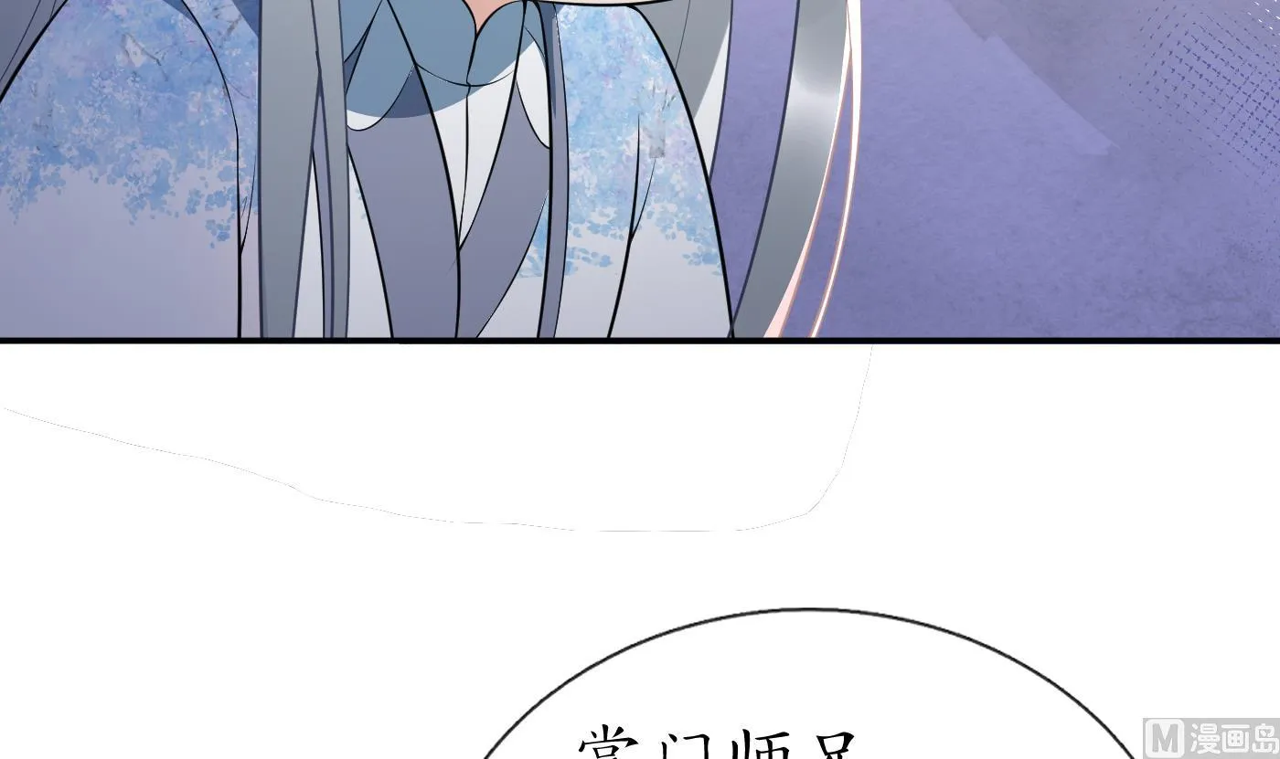 第91话 岂有此理！ 第42页