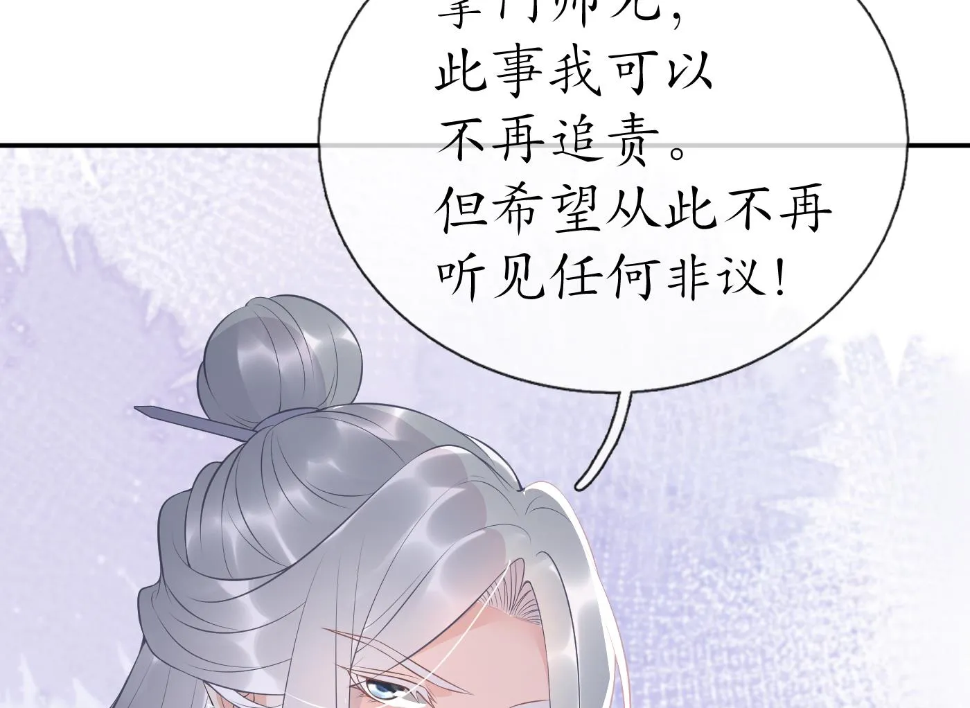 第91话 岂有此理！ 第43页