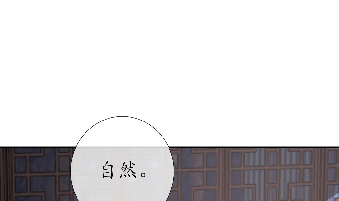 第91话 岂有此理！ 第46页