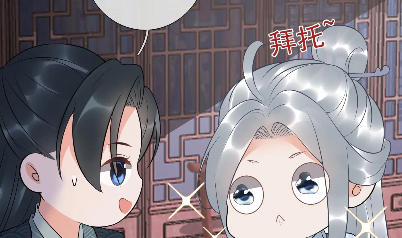第91话 岂有此理！ 第47页