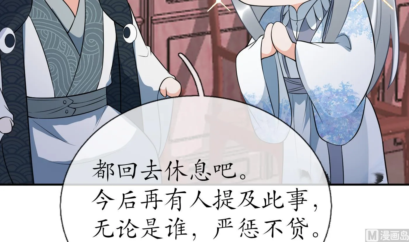 第91话 岂有此理！ 第48页