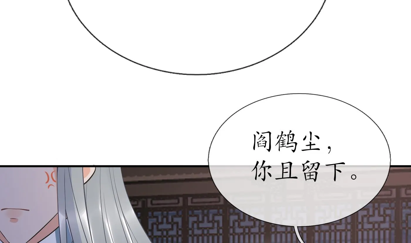 第91话 岂有此理！ 第49页