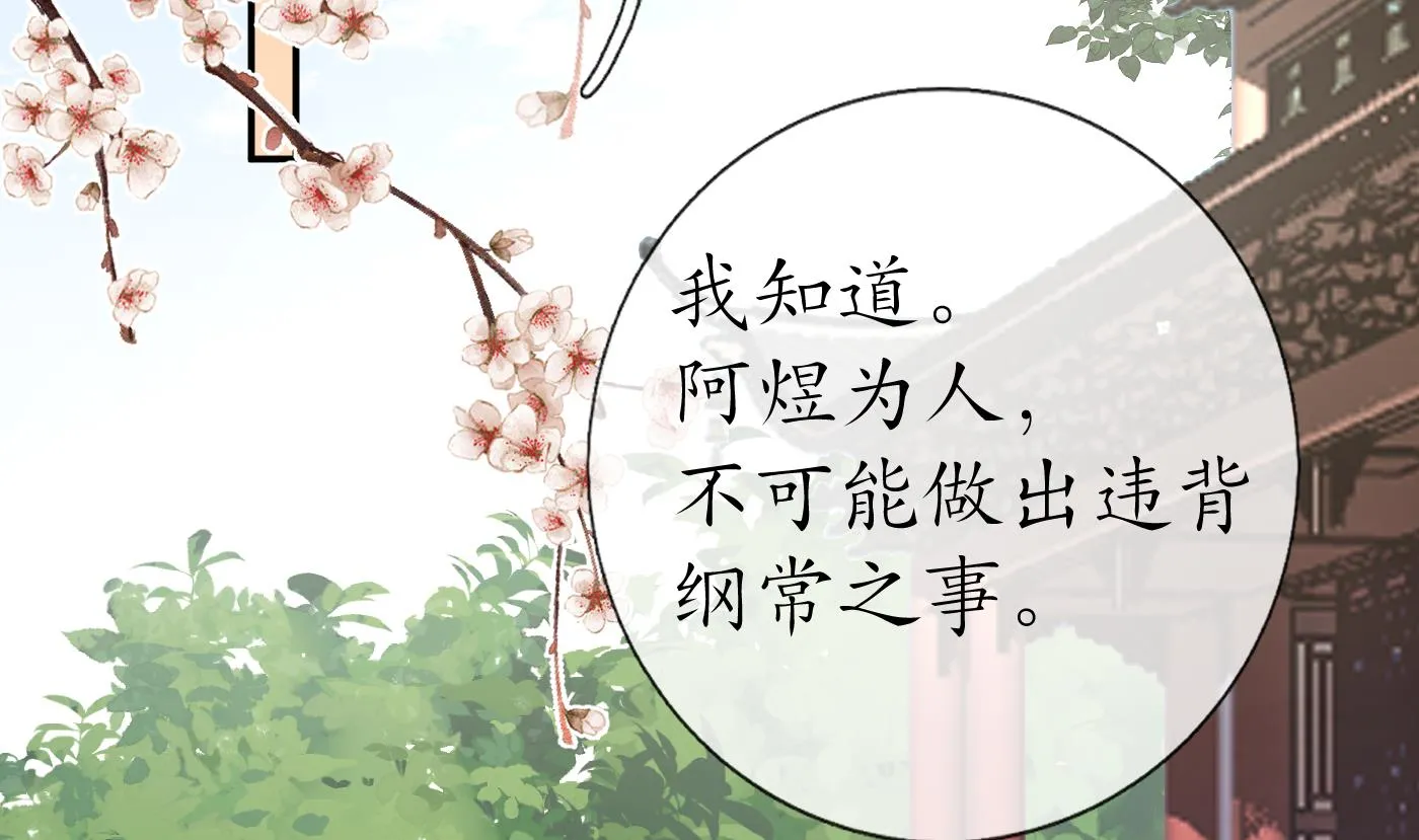 第91话 岂有此理！ 第53页