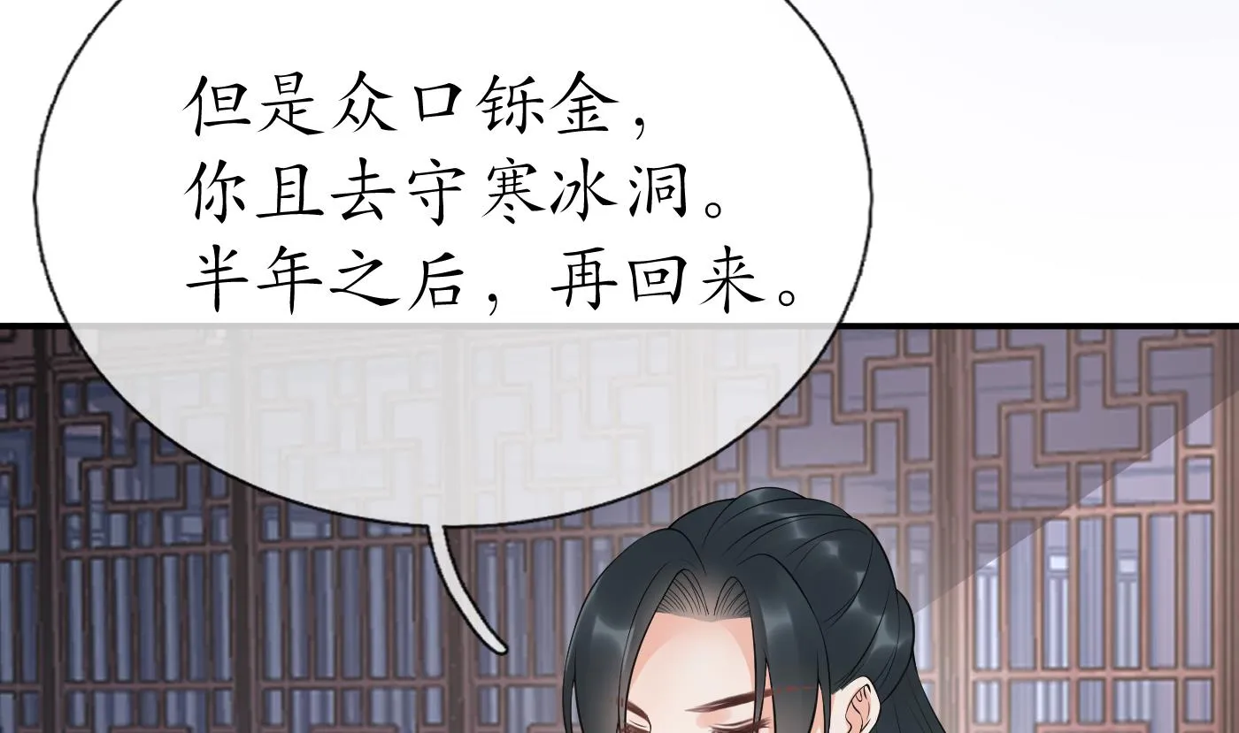 第91话 岂有此理！ 第55页