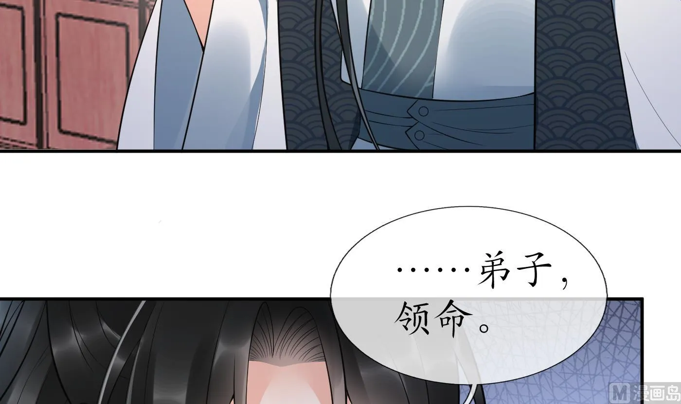 第91话 岂有此理！ 第57页