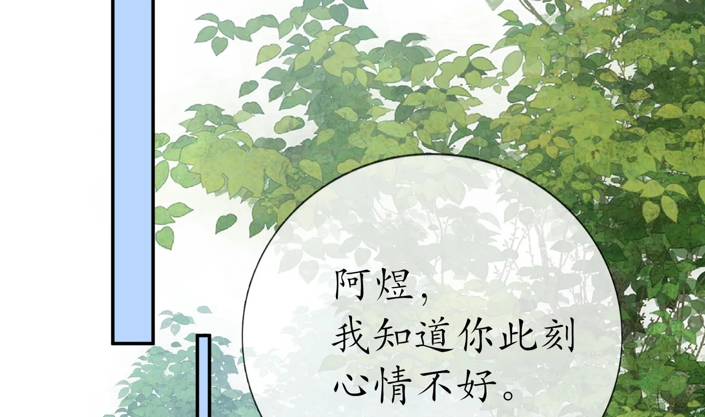 第91话 岂有此理！ 第61页