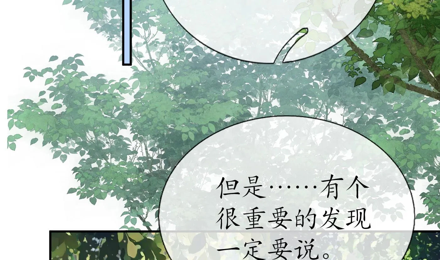 第91话 岂有此理！ 第62页