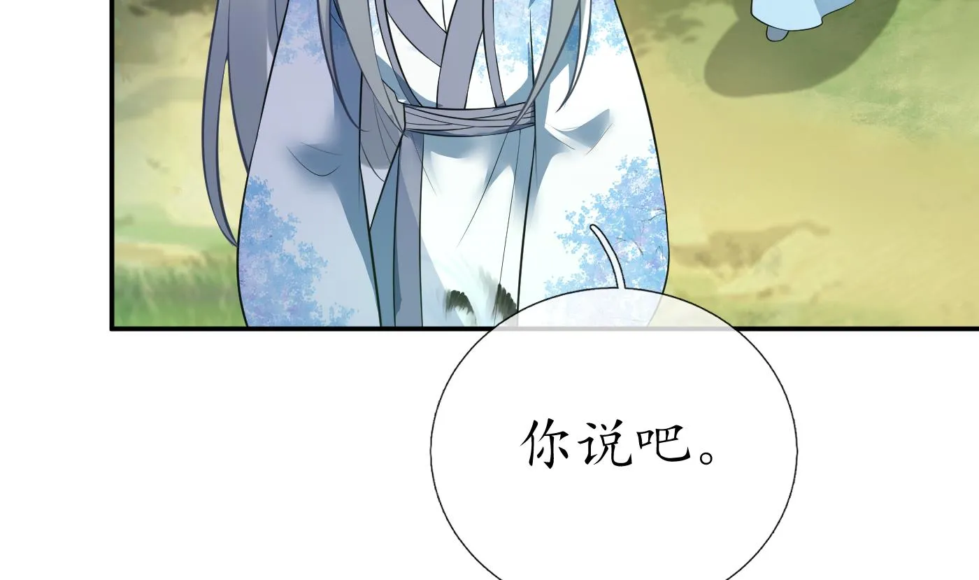 第91话 岂有此理！ 第64页