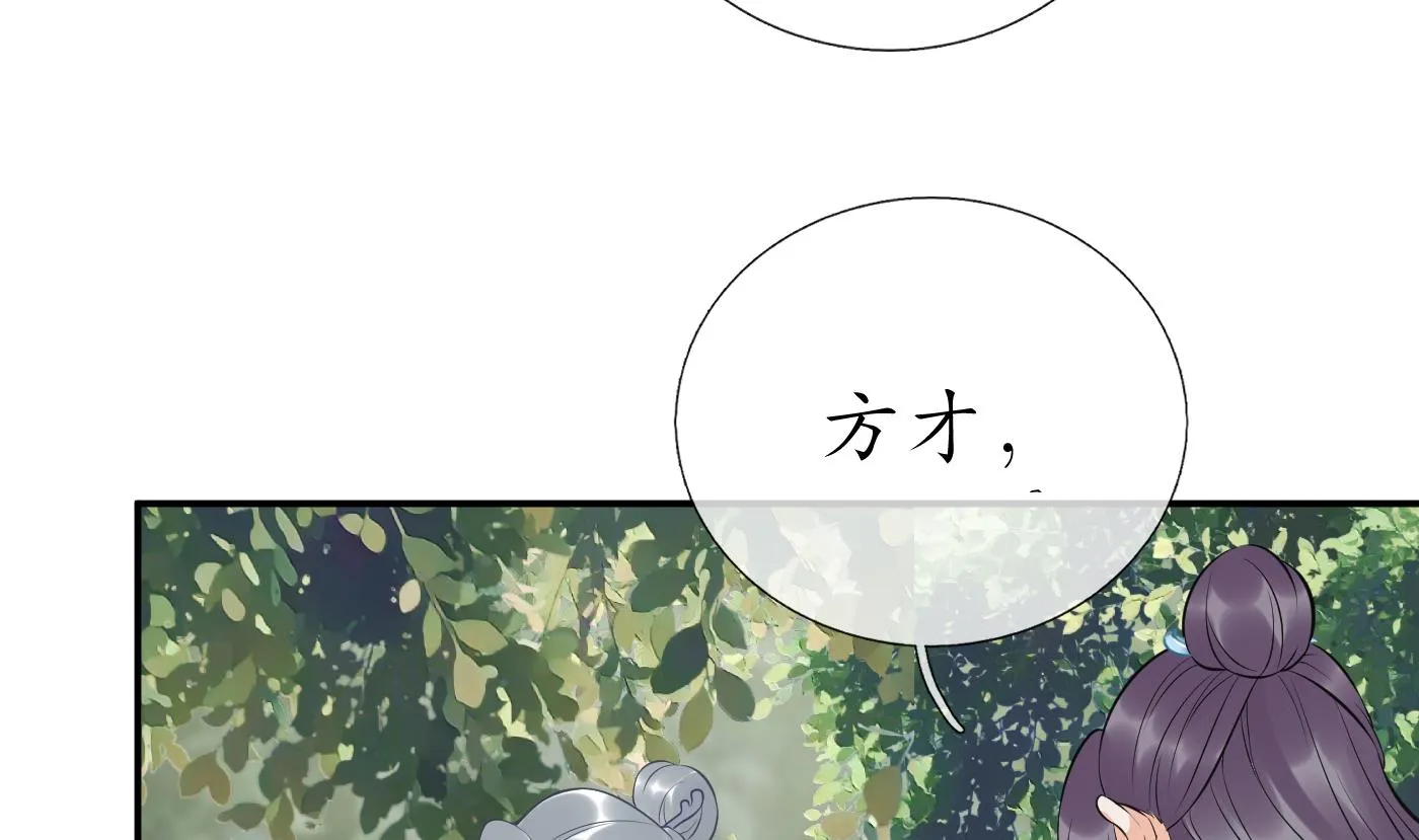 第91话 岂有此理！ 第65页
