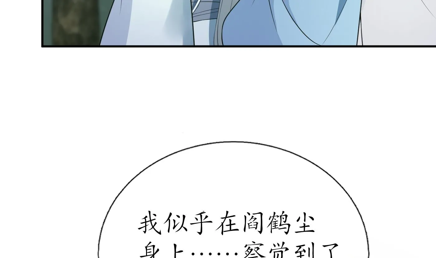 第91话 岂有此理！ 第67页