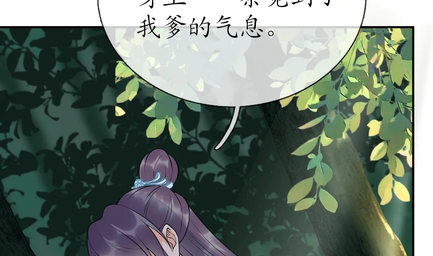 第91话 岂有此理！ 第68页