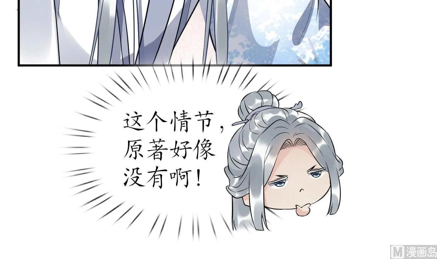 第92话 仙师口嫌体直 第6页
