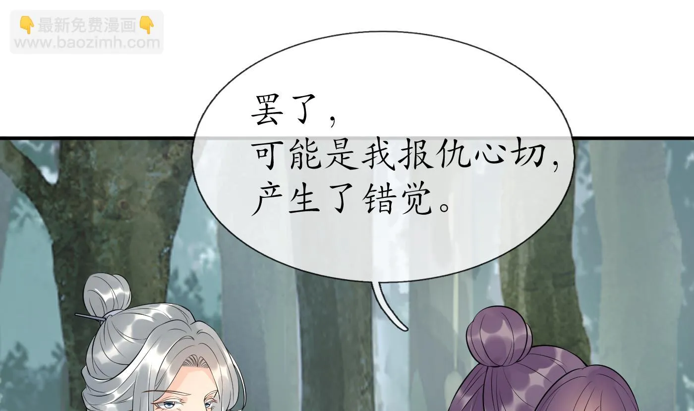 第92话 仙师口嫌体直 第7页