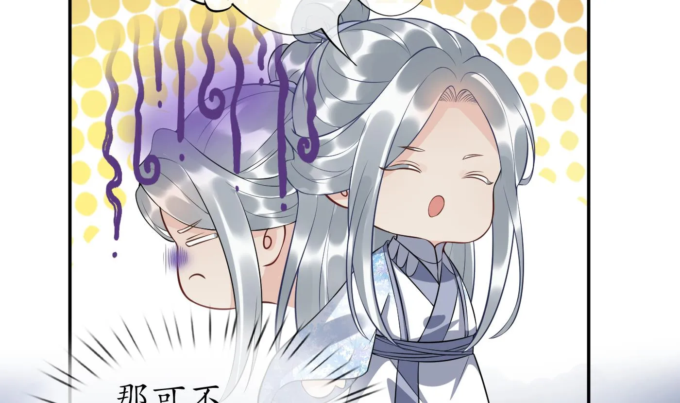第92话 仙师口嫌体直 第11页