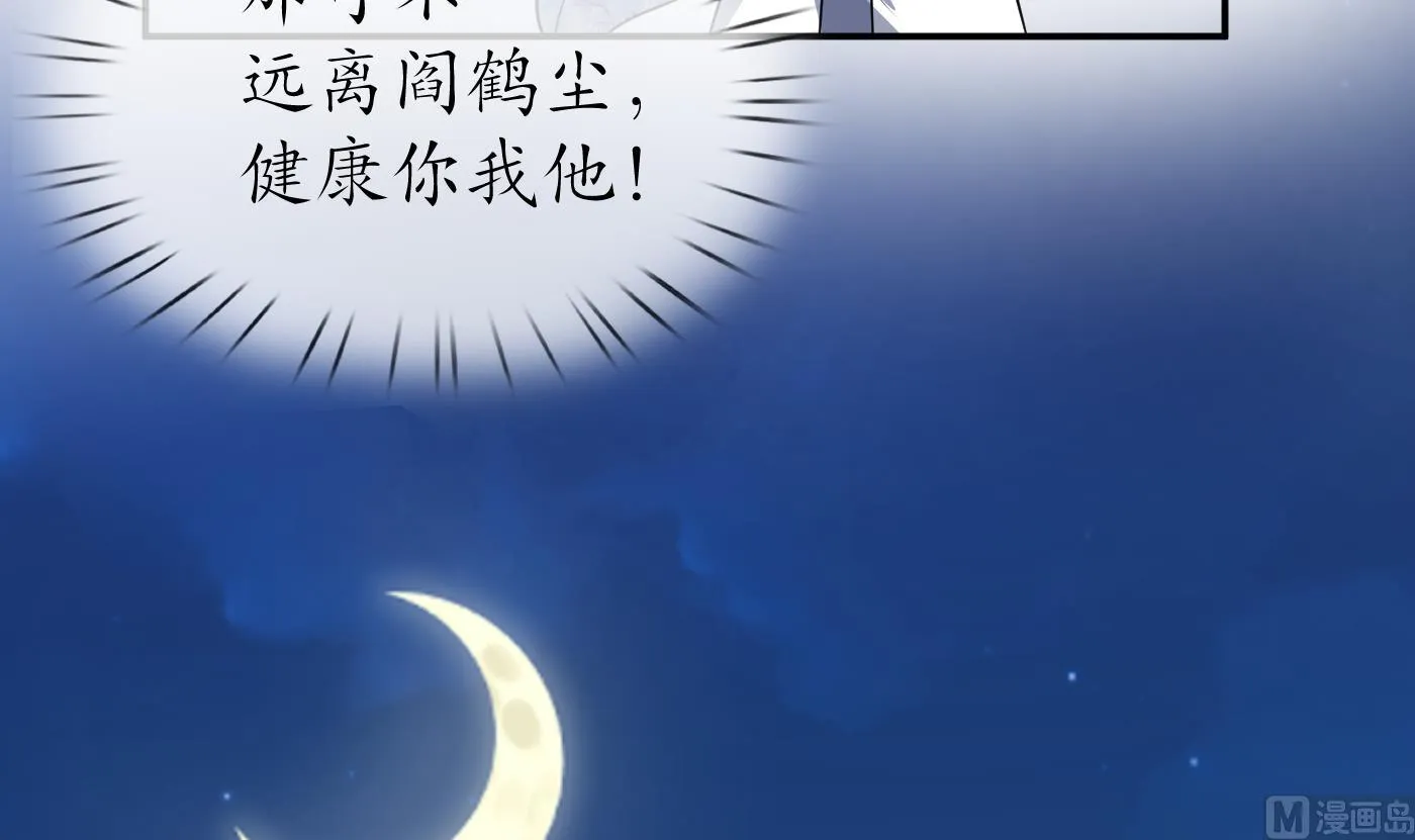 第92话 仙师口嫌体直 第12页