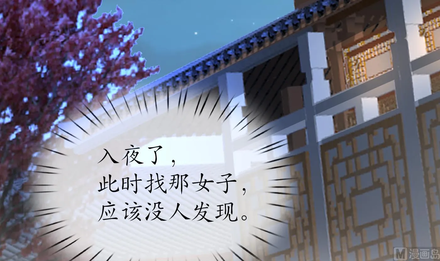 第92话 仙师口嫌体直 第15页