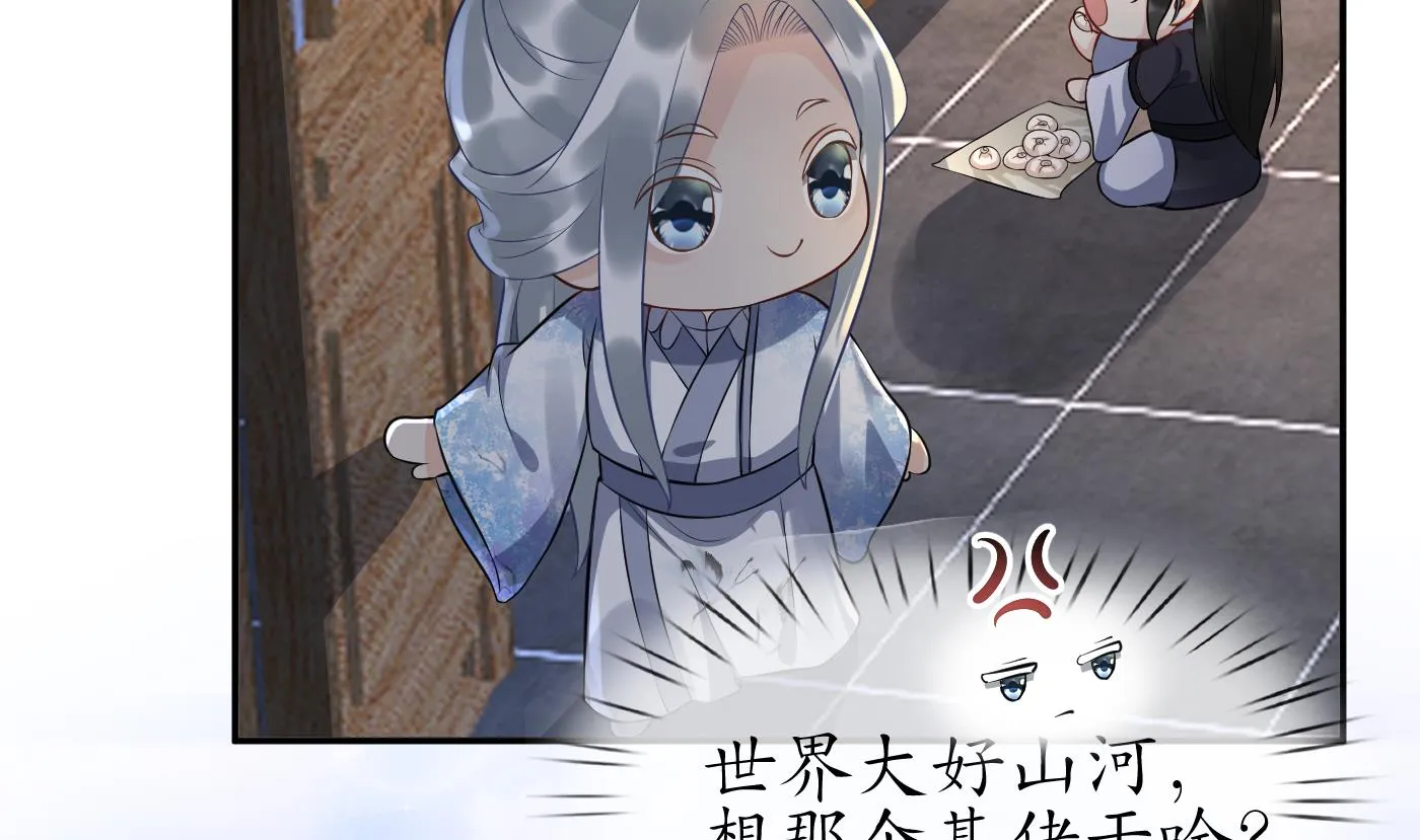 第92话 仙师口嫌体直 第17页