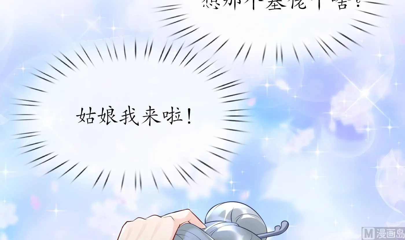 第92话 仙师口嫌体直 第18页