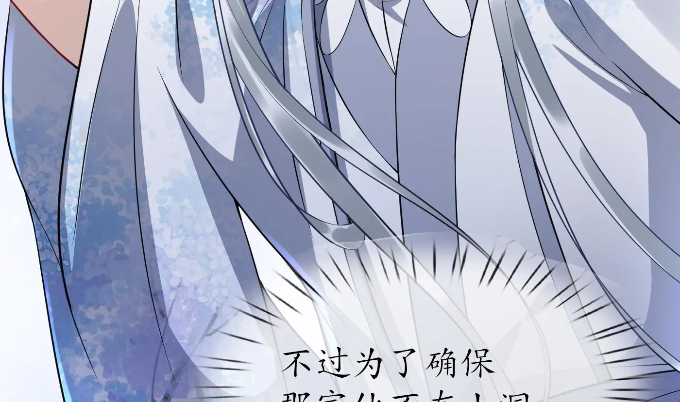 第92话 仙师口嫌体直 第20页