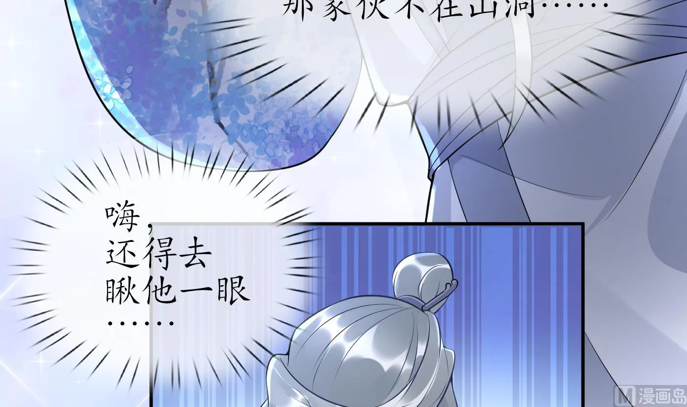 第92话 仙师口嫌体直 第21页
