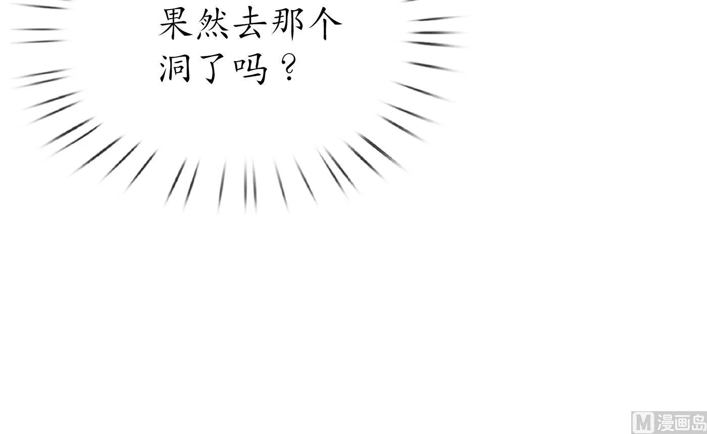 第92话 仙师口嫌体直 第27页