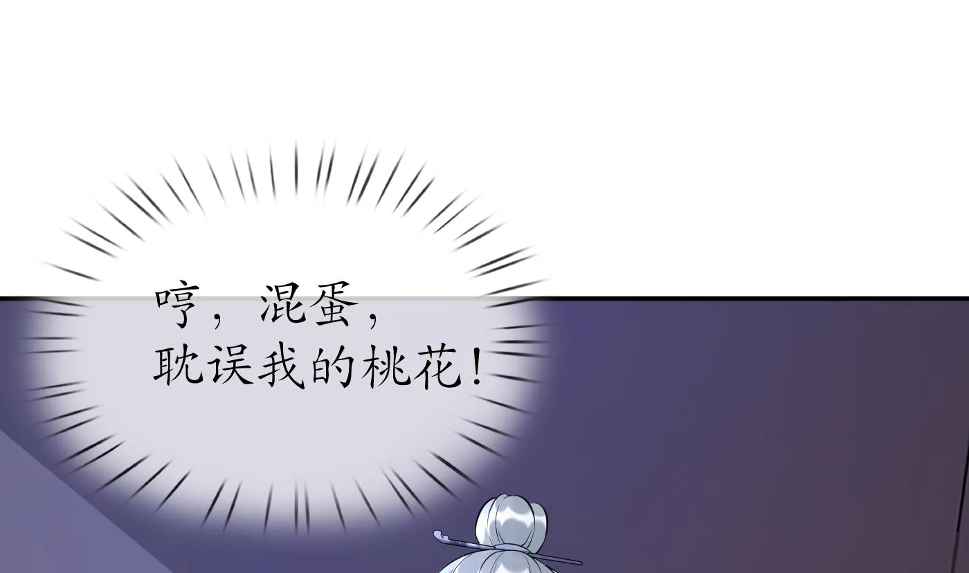 第92话 仙师口嫌体直 第28页