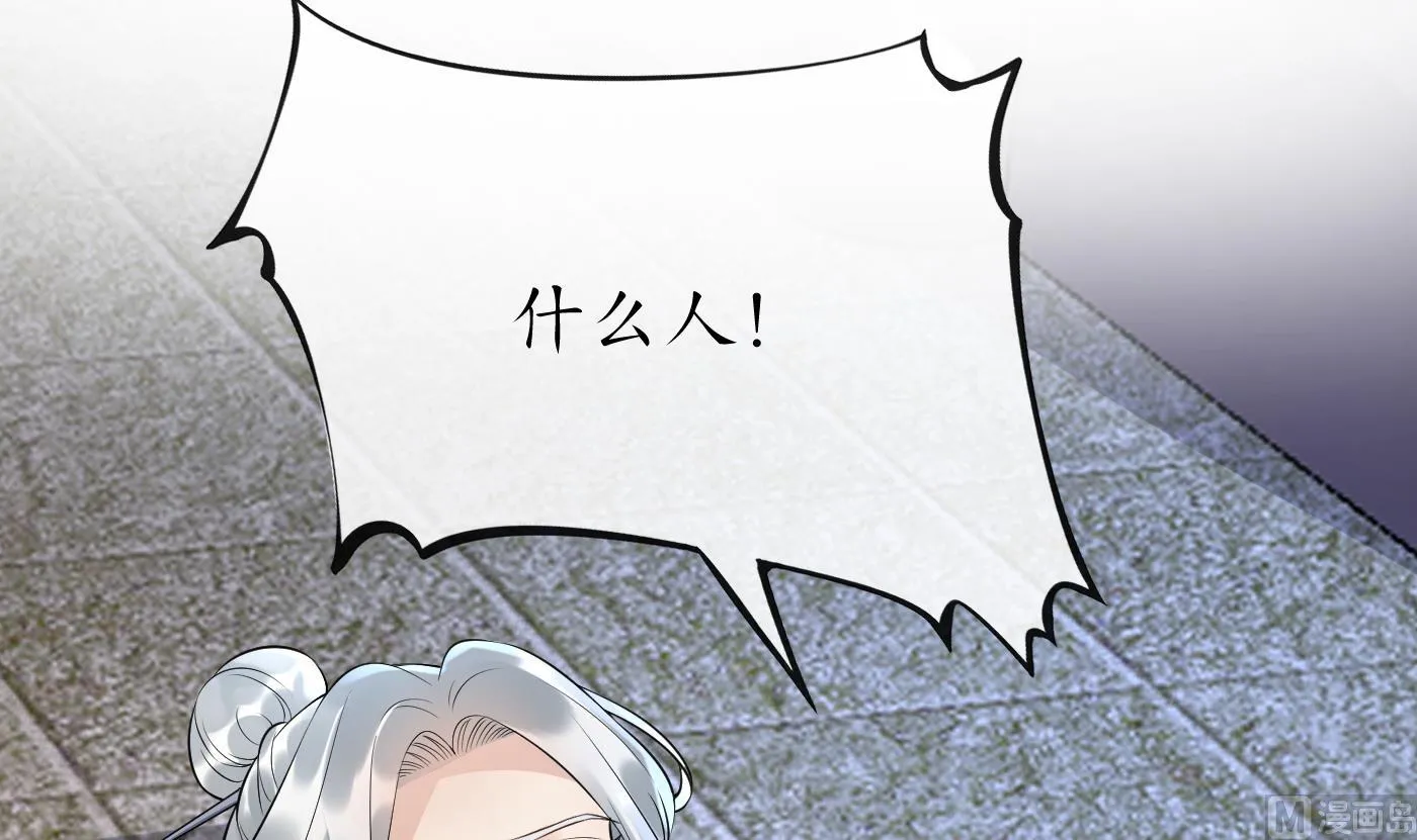 第92话 仙师口嫌体直 第33页