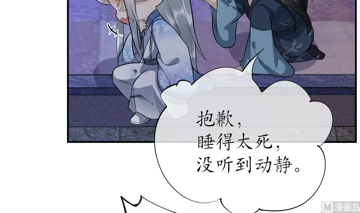 第92话 仙师口嫌体直 第42页