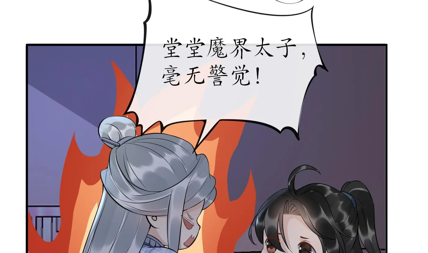 第92话 仙师口嫌体直 第43页