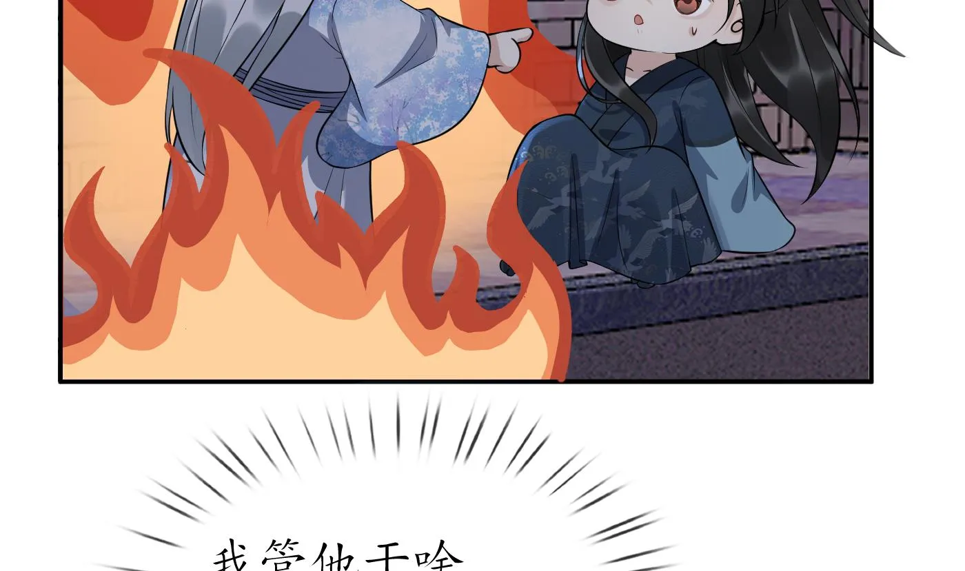 第92话 仙师口嫌体直 第44页